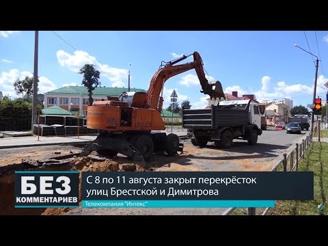 Без комментариев. 09.08.18. Закрыт перекресток улиц Брестская и Димитрова.