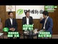 2019年8月5日（月） 維新 de GO!（仮）社会保障ＰＴ編～参議院選挙を振り返る～