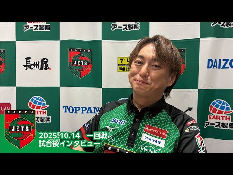 試合後インタビュー#1