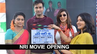 Srinivas Avasarala NRI Movie Opening Video | Akhil | Nani | Manchu Lakshmi