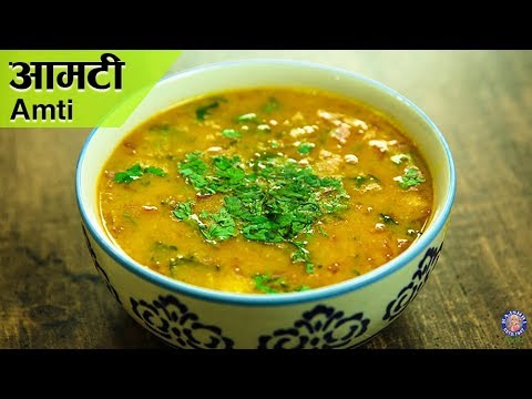 Amti Recipe | Maharashtrian Amti Recipe | Maharashtrian Recipes | Peeli Dal Recipe | Varun Inamdar