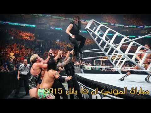 #WW2K15 | مباراة موني ان ذا بانك في لعبة المصارعة 2015
