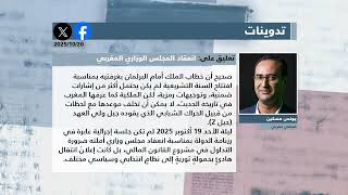 الصحافة المغاربية ليوم الإثنين 20-10-2025