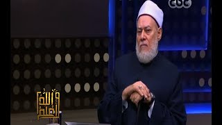 #والله_أعلم | دور الفتوى في مواجهة الفكر المتطرف | الجزء الأول
