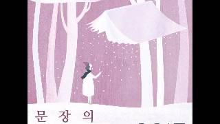 문장의 소리 제483회 : 김상혁 시인 편