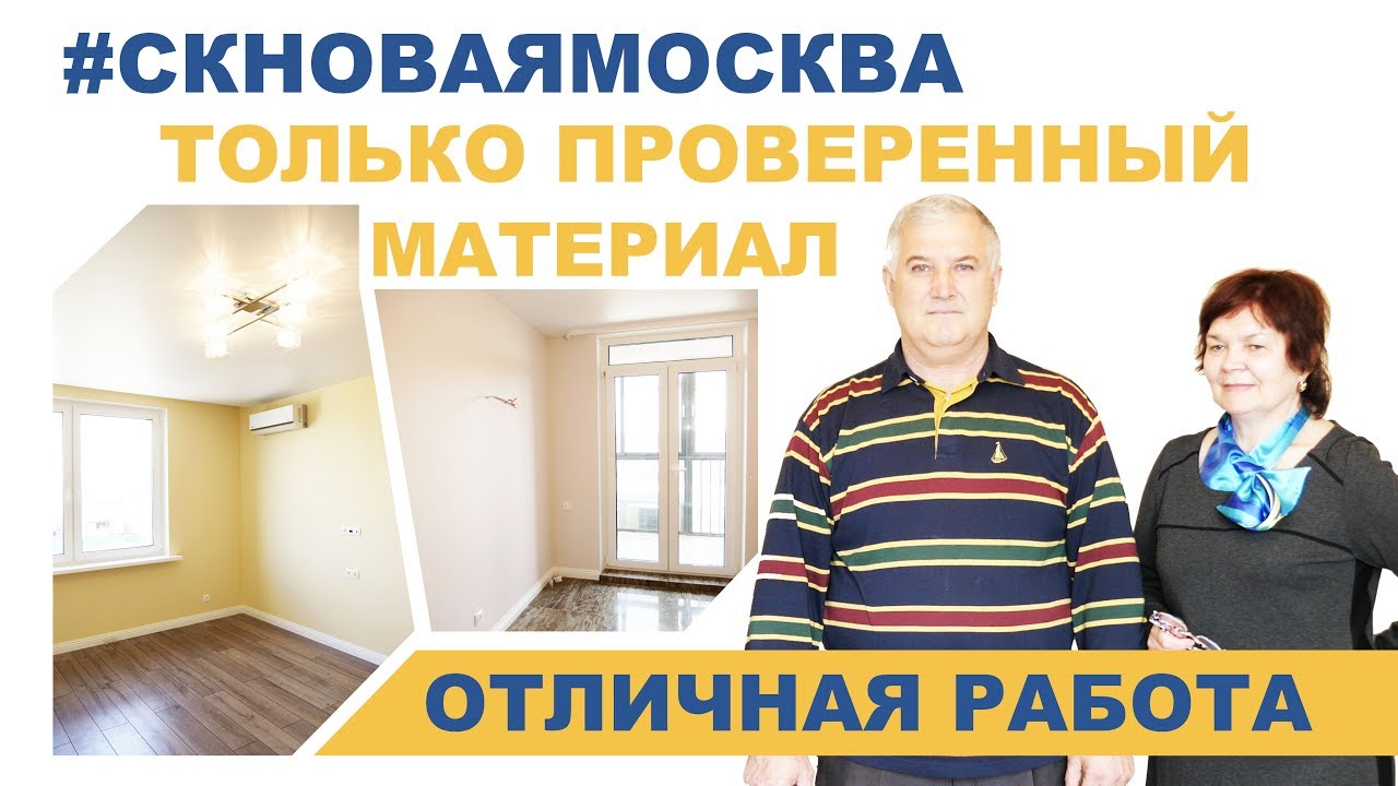 Видеоотзыв Отзыв о ремонте однокомнатной квартиры от Николая и Людмилы