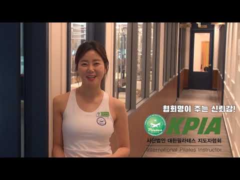 필라테스 교육생 장옥정