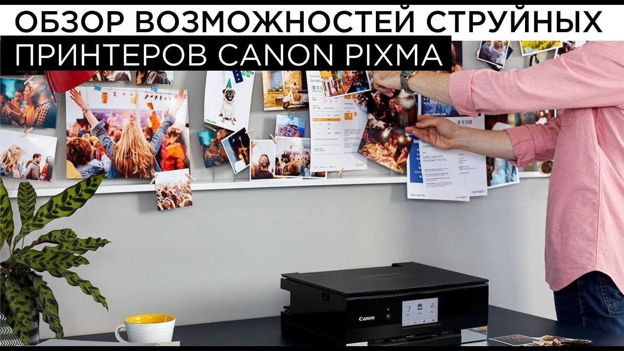 Обзор возможностей струйных принтеров. Как выбрать принтер?