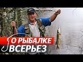 Видео - Ловля Карпа на Поплавочную Удочку. "О Рыбалке Всерьез".