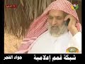 مسلسل ضايعه و لقيناها | عبدالرحمن البدر الحلقة 3 | 2/2