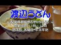 UDON UDON