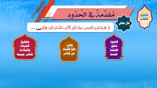 الوحدة الثانية - الدرس الأول