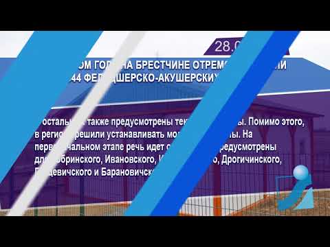 Новостная лента Телеканала Интекс 28.06.24.