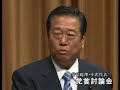 20070701 党首討論　6/9