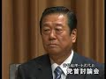 20070701 党首討論　6/9