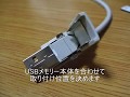 ちぎって作ったUSBメモリを作ってみた