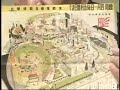 「支那事変聖戦博覧会」大阪朝日新聞社 主催(H19.4.10)