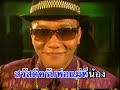 Isan Hip Hop Isan Hip Hop