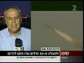 Grad Rocket Attack In Ashdod