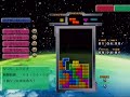 tetris the grand master ace (xbox360, japan)
xbox live - tetris road - another road (this is the 5th and is the final road.)

another road is constituted by 4 layers and ex stage.
one layer is constituted by five stages.

...continuation from 1st and 2nd layers.

3rd layer
1st: double lv08
- limit 02:00 - norm 5 times
2nd: triple lv08
- limit 01:40 - norm 5 times
3rd: tetris lv10
- limit 01:40 - norm 5 times
4th: cycle lv10
- limit 01:30 - norm comlete cycle
5th: another lv02
- limit 01:30 - norm 20 lines
- ex stage can be played when the last line is erased double.

...continue to 4th layer and ex stage.

cycle: accomplish out all the conditions of single, double, triple, and tetris.
another: a block falls to a bottom simultaneously with an appearance, and also game speed is accelerated.

???? ?????????? ??? (xbox360)
 xbox live - ??????? - ???????