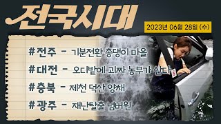 전국시대