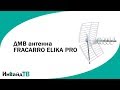 миниатюра 0 Видео о товаре Антенна цифровая FRACARRO ELICA PRO LTE (DVB T2)