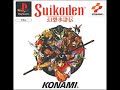 Suikoden - Theme of Sadness (Essemble Version)