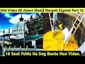 ziarat of darbare khwaja pak (r.a) ajmer shariff last part