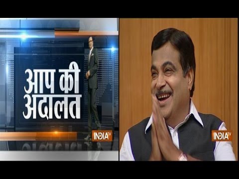Aap - Watch Nitin Gadkari grilled by India TV's Editor-in-chief Rajat Sharma in Aap Ki Adalat. For more content go to http://www.indiatvnews.com/video/ Follow us o...