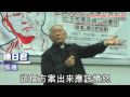 陳日君對廢柴方案感憤怒
