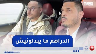 بلال باوية.. سر النجاح والثراء يبدأ بتغيير طريقة التفكير