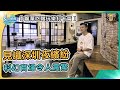 深圳龍華區的隱藏寶藏: 大浪商業中心探秘！科幻停車場｜ 網紅打卡咖啡店 ｜深圳版葵廣平民掃街食店 ｜ 私心推介水果茶 ｜  平到哭超市 ｜ 浪漫摩天輪 ｜｜#23 Sun旅程_20240703