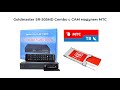 миниатюра 0 Видео о товаре Комбинированный  ресивер DVB-S2/T2/C с поддержкой модулей CI/CI+ Goldmaster SR-505HD Combo