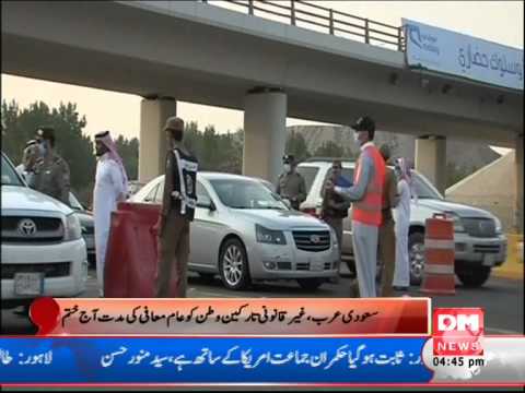 how to obtain saudi iqama