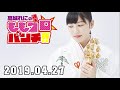 ももいろクローバーZ 2019年04月27日 MC・高城れに