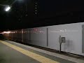 団体臨時列車 ブルートレイン 【熊本駅・到着】
