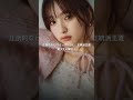 【ギター弾き語り】一ノ瀬瑠菜、才色兼備の19歳が魅せるスリム美ボディ　#グラビア #グラビアアイドル #Shorts #一ノ瀬瑠菜 #弾き語り