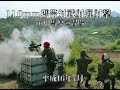 jgsdf 110mm anti armor