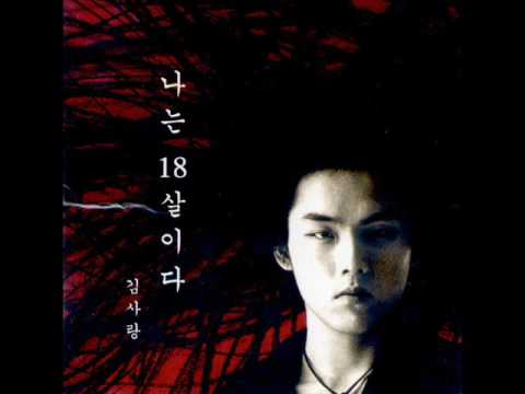 kim sarang