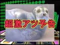 [pachinko]CR FLUIT PONCH Promotion Video ???????