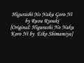 Higurashi no Naku Goro Ni