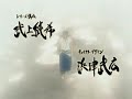 Shura no Toki Opening Shura no Toki Opening