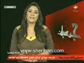 ترقبوا كليب شريهان(ايه العظمه) على قناة الجرس
