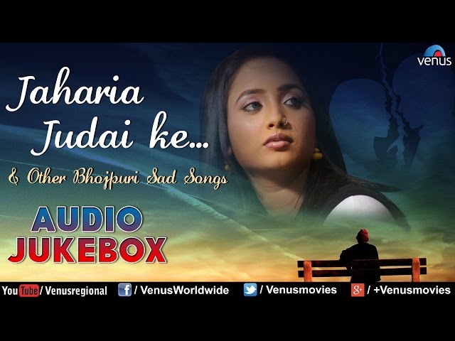 Download Youtube Ke Audio | jaharia judai ke bhojpuri sad songs sentimental hits ii Download Youtube Ke Audio | jaharia judai ke bhojpuri sad songs sentimental hits ii