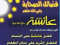 دفاعا عن أمنا - أماه لا تحزني