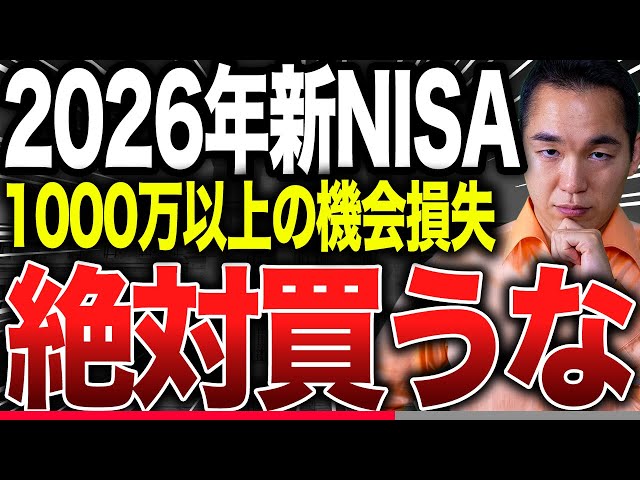 りょう校長が「AIテーマファンドや新興国ファンドは推奨しない」と解説
