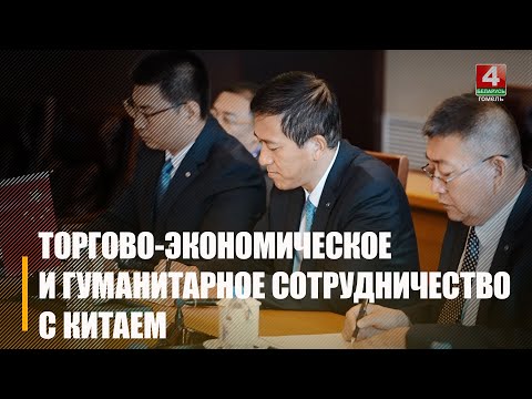 Иван Крупко встретился с первым заместителем мэра города Цзиси Ли Фушэном видео