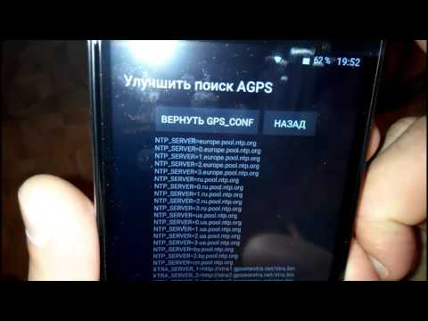 Улучшение работы gps для андроид