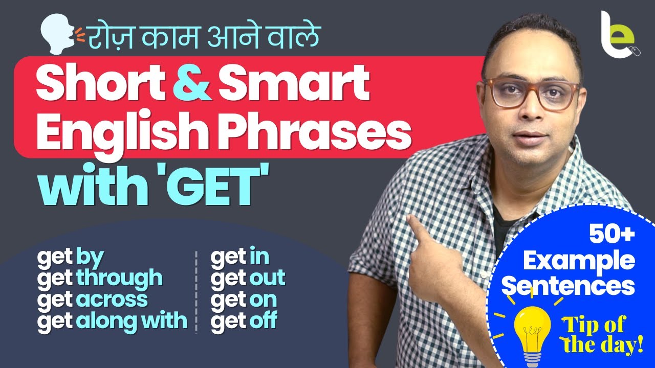 आसानी से याद रहेंगे Short And Smart English Phrases With GET | Phrasal Verbs With Example Sentences