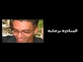 شهيد الوحدة الوطنية الجزء الثاني